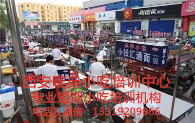 汇通面培训