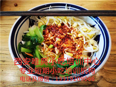 油泼面培训