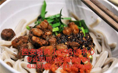 驴蹄子面培训