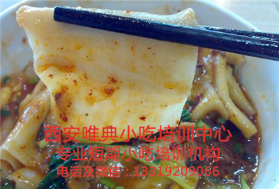 biangbiang面培训