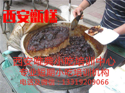 甑糕培训