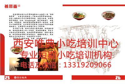 开面馆的利润