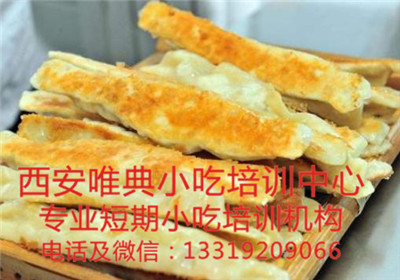 锅贴