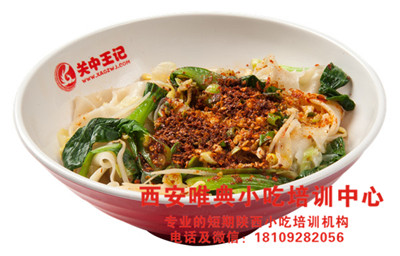 油泼面培训