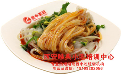 秦镇米皮培训
