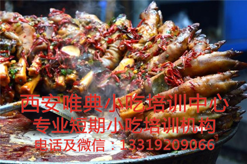 胡辣羊蹄培训
