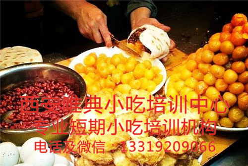 蛋菜夹馍培训