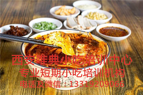 豆花泡馍培训