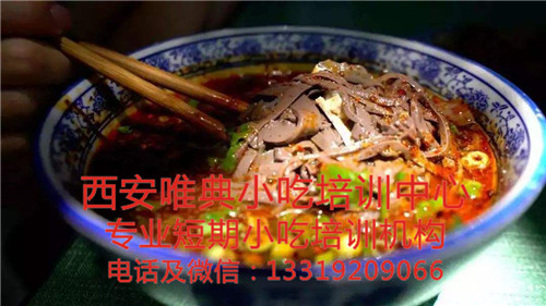 粉汤羊血培训
