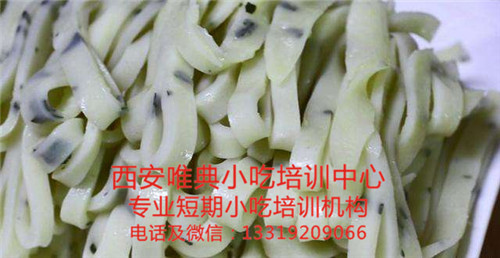 花椒叶凉皮培训