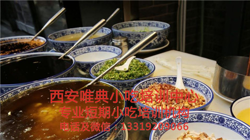 花椒叶凉皮培训