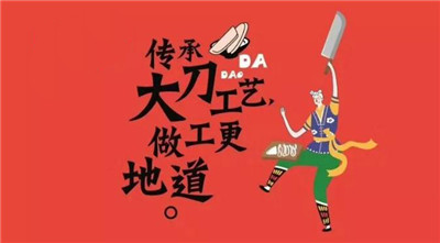 大刀凉皮2.jpg