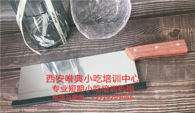 凉皮大刀