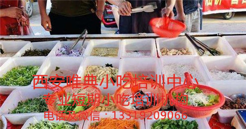 现拌凉菜培训