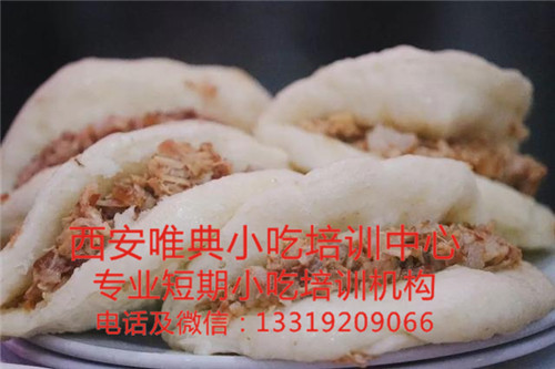 老汉喜荷叶饼夹馍培训