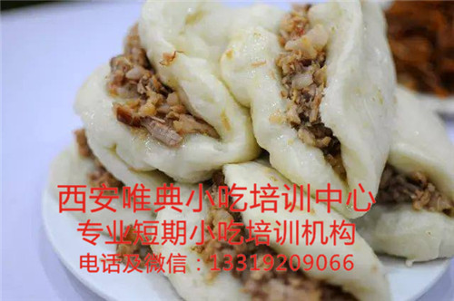 荷叶饼夹馍培训