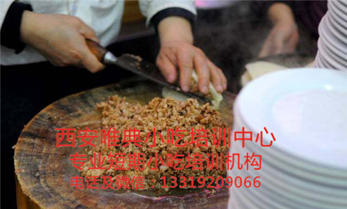 夹馍培训