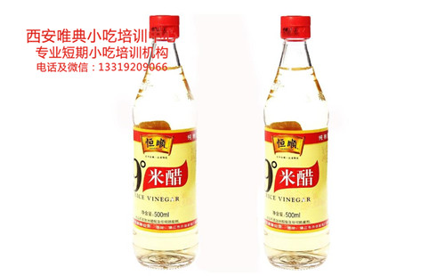 米醋