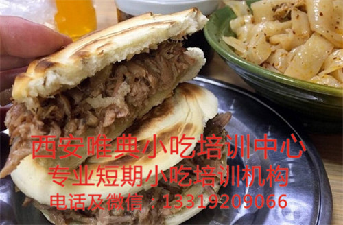 肉夹馍里的“匠人精神”