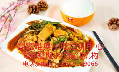 麻辣拌培训