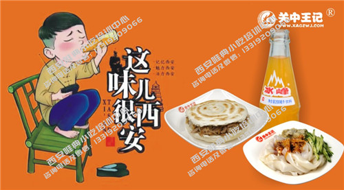 这味很西安1.jpg
