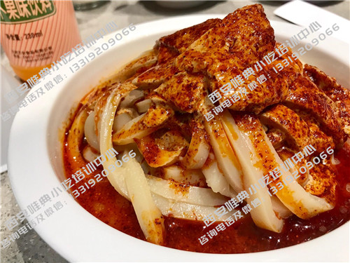 酿皮.jpg