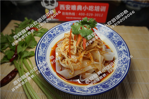 鸡丝凉皮培训