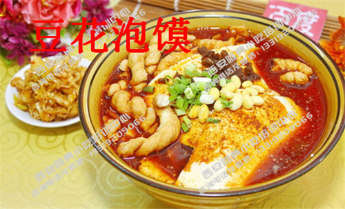 豆花泡馍