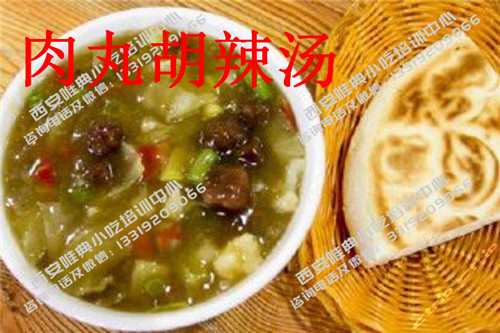 肉丸胡辣汤