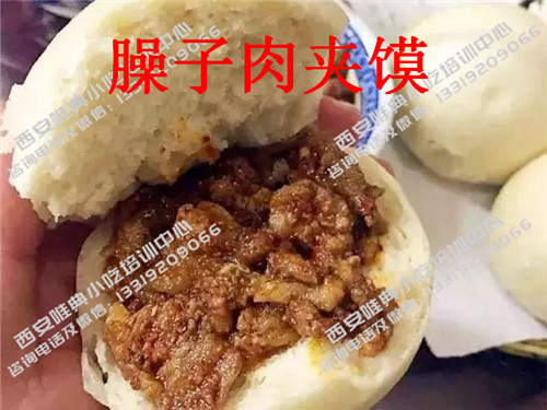 臊子肉夹馍培训