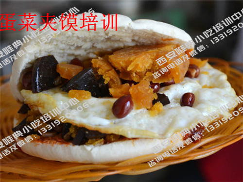 蛋菜夹馍培训