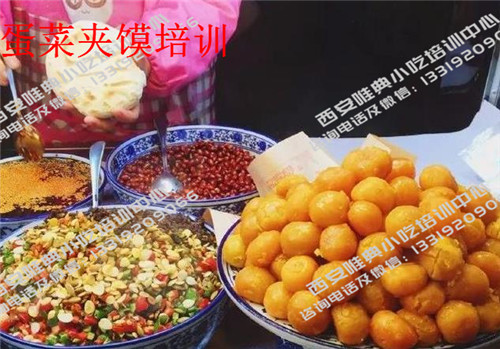 蛋菜夹馍培训
