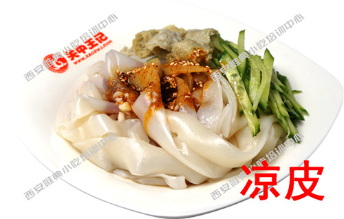 凉皮培训