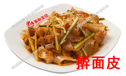 擀面皮培训