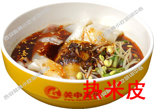 热米皮培训