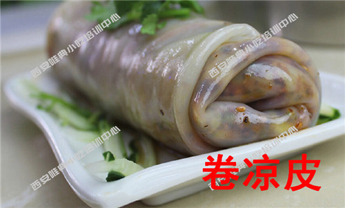 卷凉皮培训