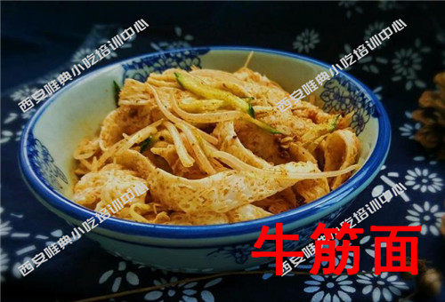 牛筋面培训