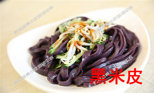黑米皮培训