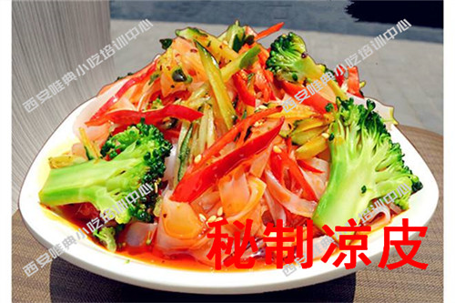 秘制凉皮培训