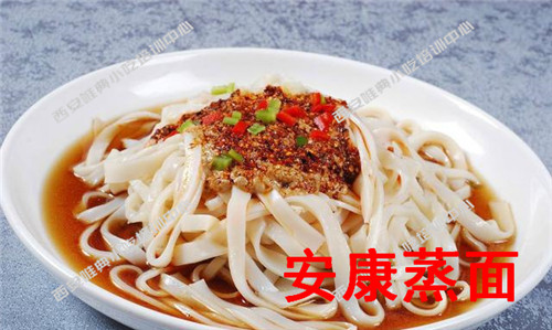 安康蒸面培训