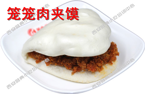 笼笼肉夹馍培训