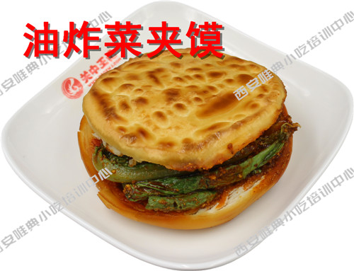 油炸菜夹馍培训