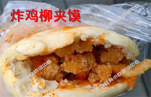 炸鸡柳夹馍培训