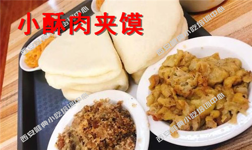 小酥肉夹馍培训
