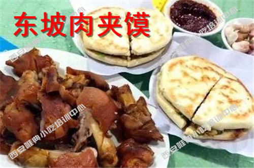 东坡肉夹馍培训