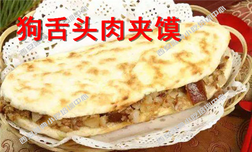 狗舌头肉夹馍培训