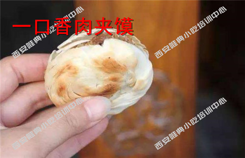 一口香肉夹馍培训