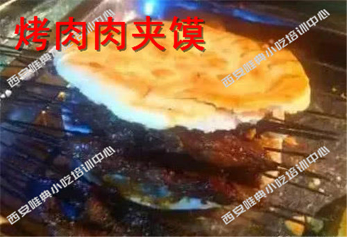 烤肉夹馍培训