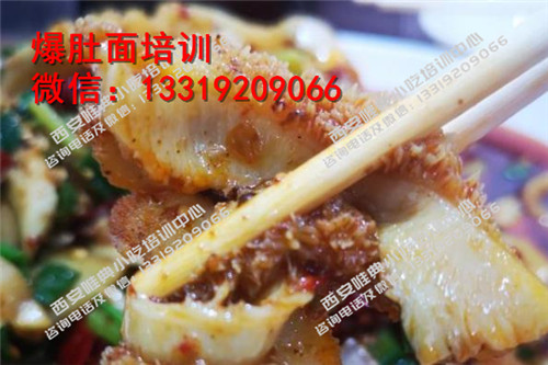 爆肚面培训
