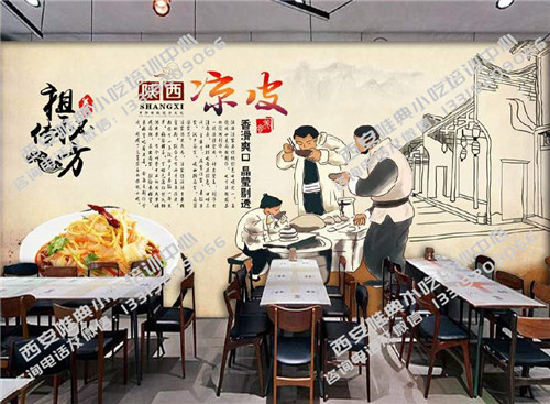 凉皮肉夹馍店 凉皮肉夹馍店